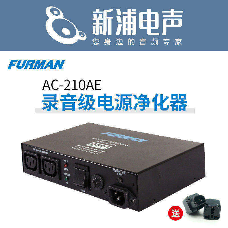 Furman富民AC-210AE专业录音级紧凑型电源净化器滤波器抗干扰