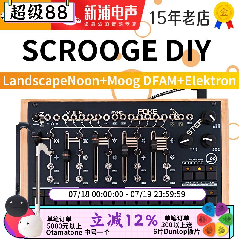 Neutral Labs SCROOGE 音序器 模拟电子鼓机 Moog DFAM Elektron