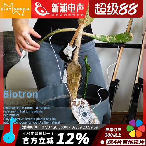 PlaytronicaBiotronMIDI控制器