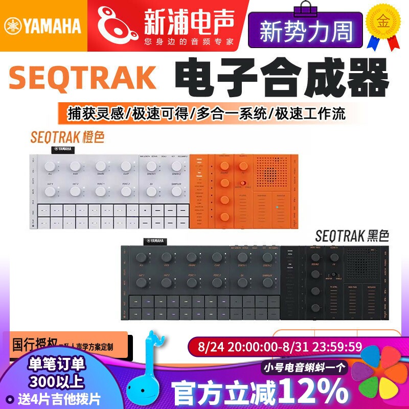 yamaha音乐制作工作站合成器