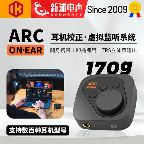 IK ARC ON EAR耳机校准校正虚拟监听系统独立耳机DAC放大器