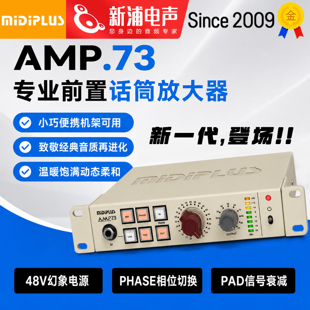 Midiplus迷笛AMP.73专业话放话筒放大器硬件高端声卡麦克风增益图片
