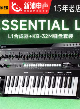 DONNER唐农ESSENTIAL L1模拟合成器磁吸模块化单音便携64步音序器