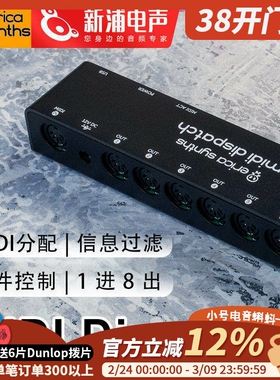 Erica Synths MIDI Dispatch 一分八 USB MIDI 分配器 polyphonic