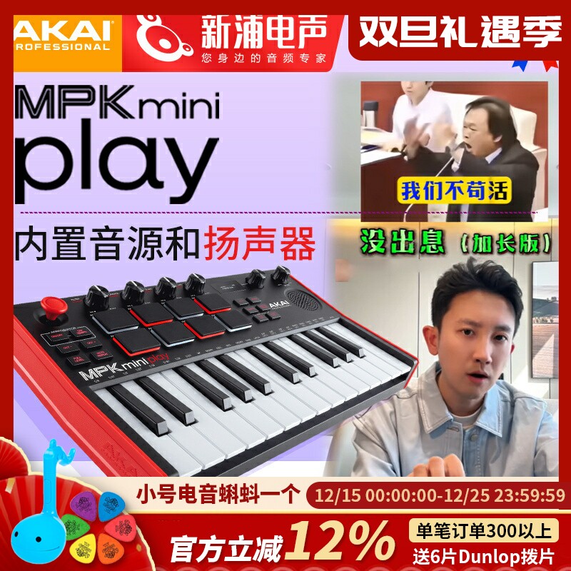 《没出息》王博演出键盘合成器