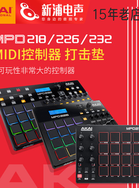 Akai雅家MPD218midi键盘编曲电音打击垫电子音乐合成器编曲机