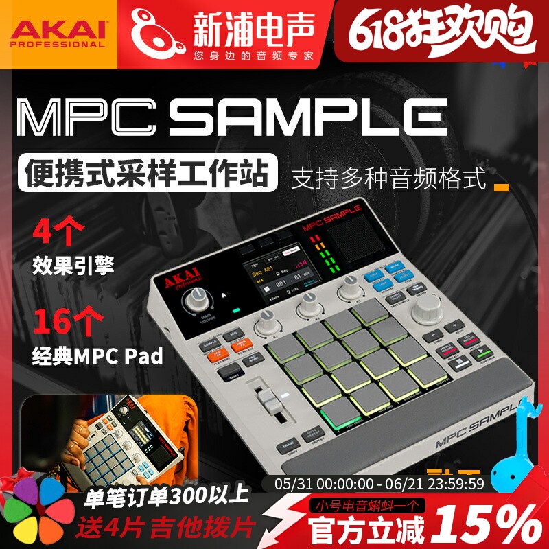 AKAI雅家 MPC SAMPLE 便携打击垫音序器采样效果处理器音乐工作站