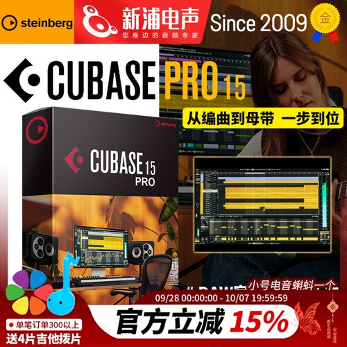 正版Cubase 15 Pro DAW宿主录音编曲混音软件商业版/教育版
