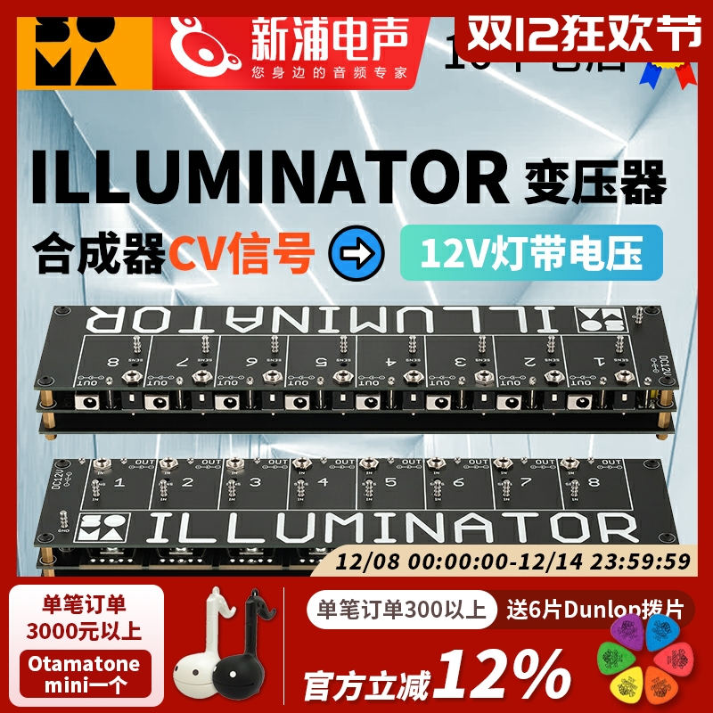 SOMA LABORATORY ILLUMINATOR｜模块合成器 灯带驱动｜Eurorack