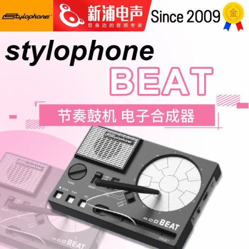 英国stylophoneBEAT电子鼓机