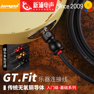 samgool森谷电吉他连接线演出乐器合成效果器音频箱琴木鼓响吹管