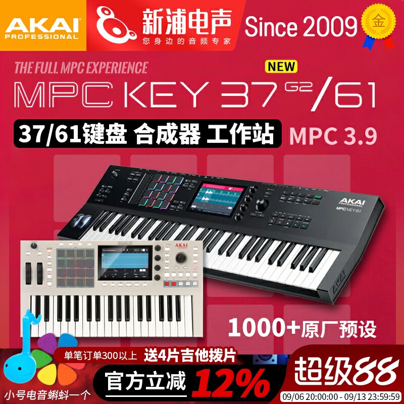 Akaimpckeymidi键盘合成器图片