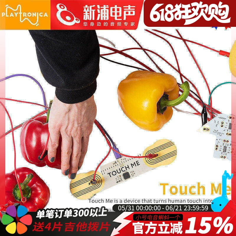 Playtronica Touch-Me模拟采样合成器电子音乐制作设备midi控制器