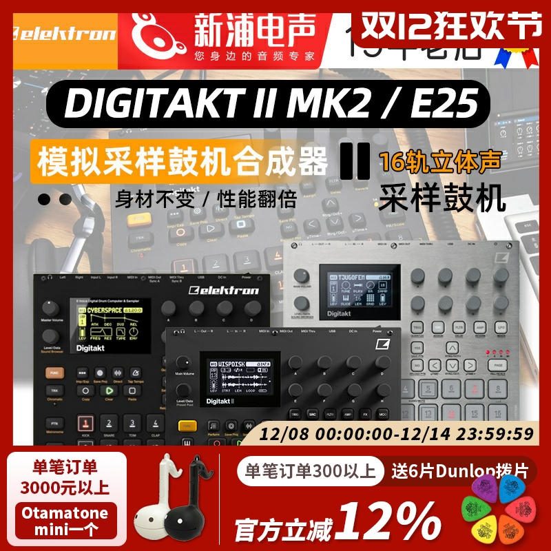 Elektron增量模拟合成器