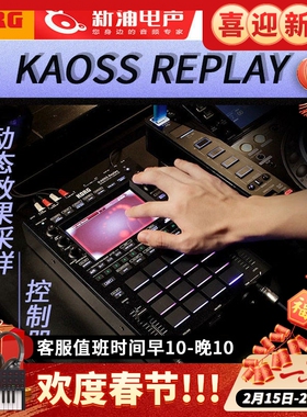 KORG KAOSS REPLAY 独立触摸式动态效果采样器鼓机合成器控制器
