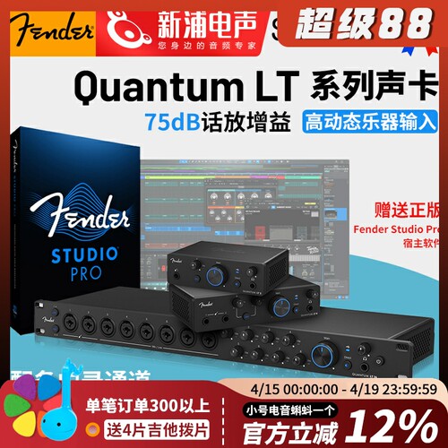 Fender纷达Quantum LT2/4/16外置声卡录音混音编曲专业音频接口