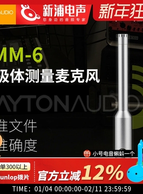 Dayton Audio EMM-6 驻极体声学测量声场测试录音电容麦克风话筒