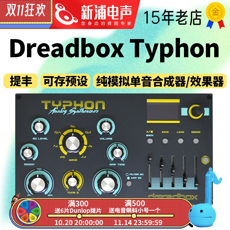 DreadboxTyphon提丰单音合成器