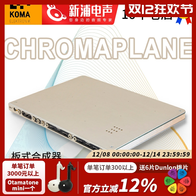 KOMAElektronikChromaplane