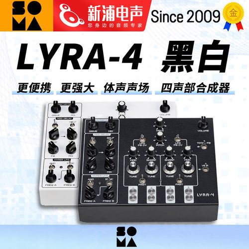 SOMALYRA-4黑白氛围模拟合成器