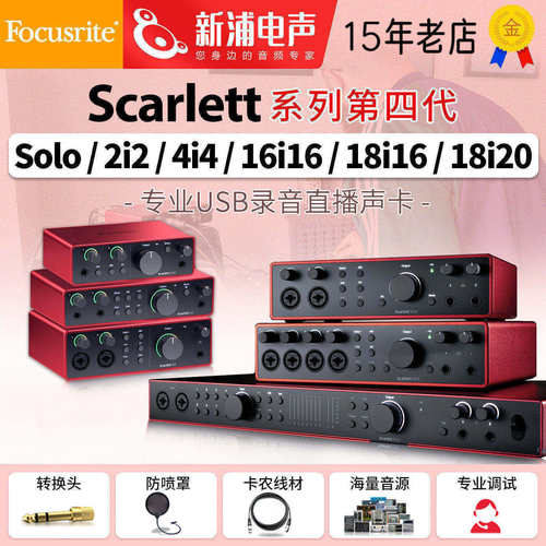 福克斯特USB外置声卡音频接口