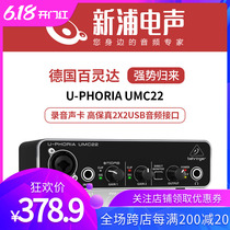 百灵达 Behringer UMC22 录音声卡 2进2出 USB音频接口