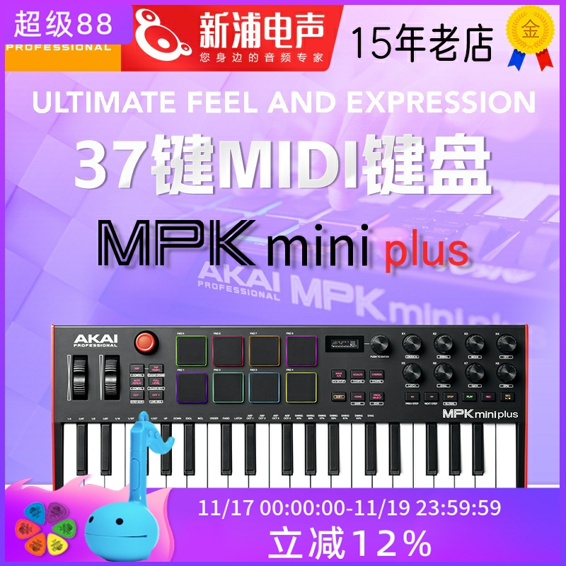 雅家MPKminiPLUS37键MIDI键盘