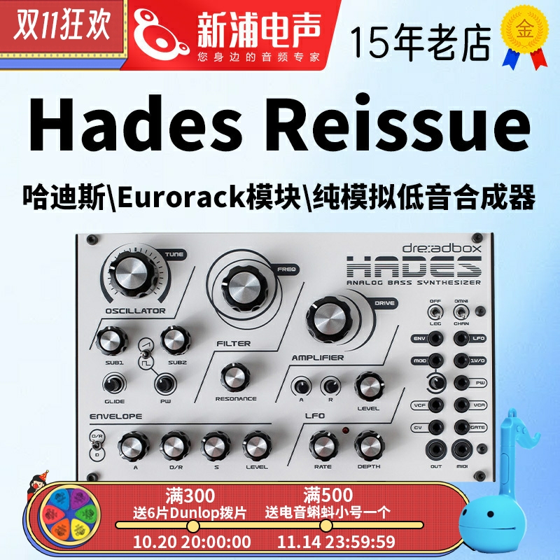 DreadboxHadesReissue哈迪斯