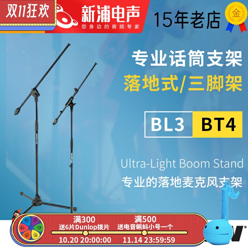 Samson山逊BT4/BL3加重落地式悬臂麦克风支架三脚麦架直播话筒架