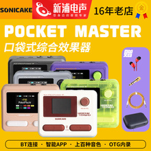 Sonicake Pocket Master电吉他贝斯口袋综合效果器单块内录蓝牙