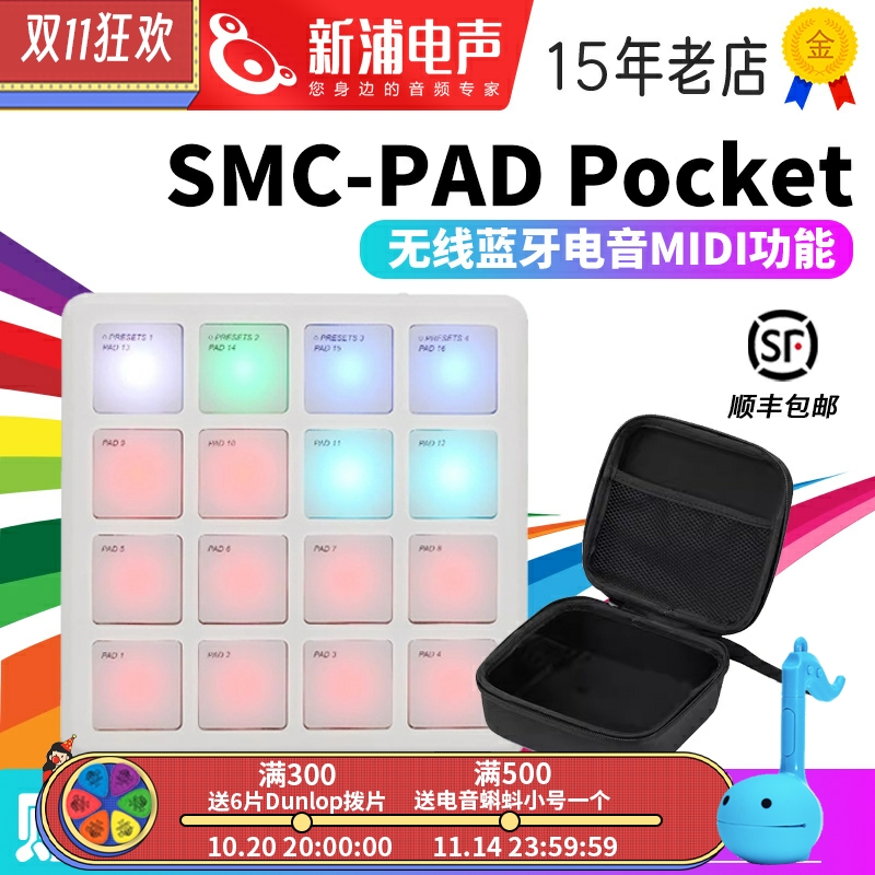 M-VAVE打击垫minipad口袋合成器