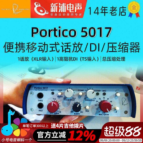 尼夫5017单通道话放话筒放大器