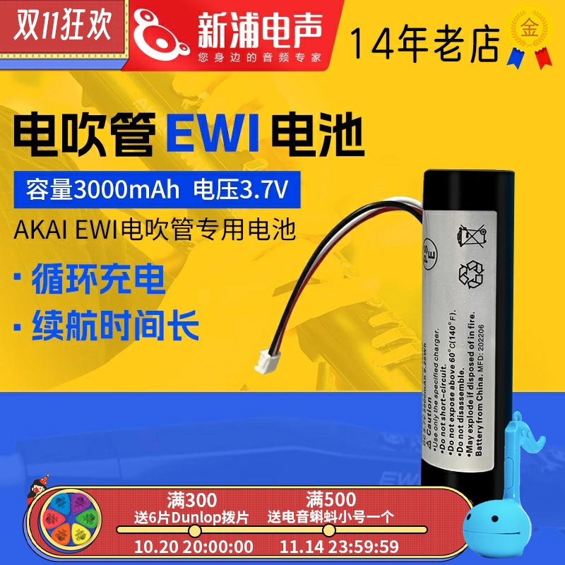 雅家5000/SOLOc电吹管专用电池
