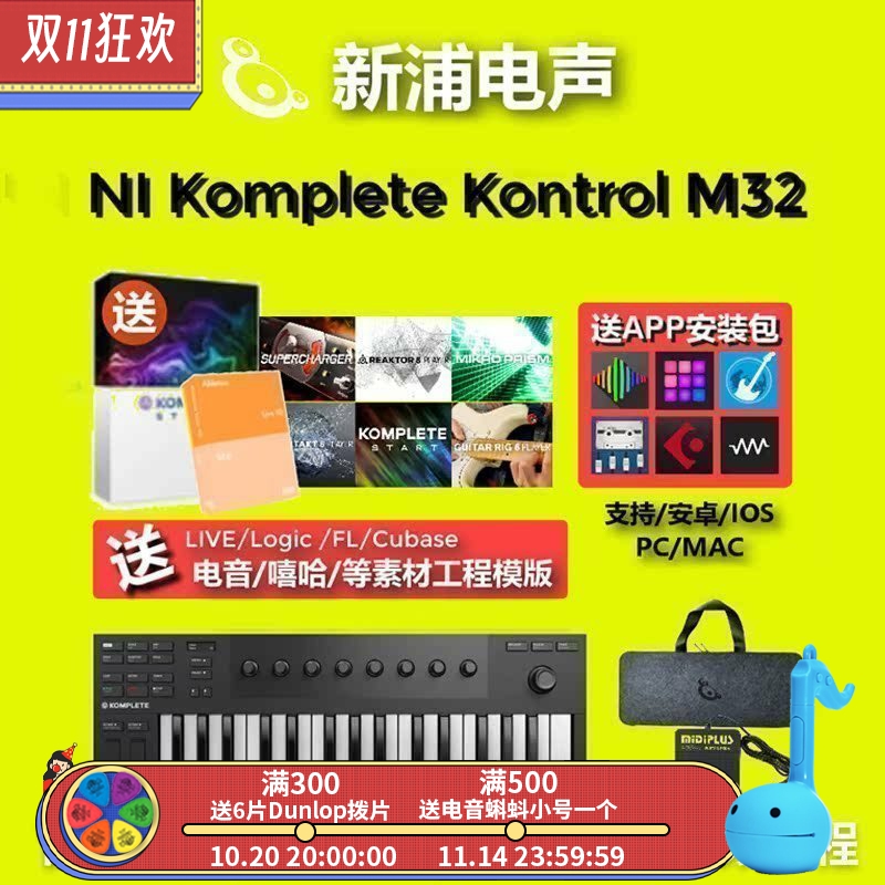 komplete32键编曲midi键盘
