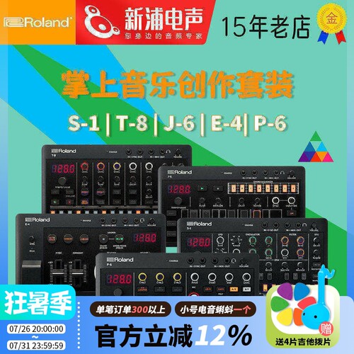 罗兰aira综合效果器合成器