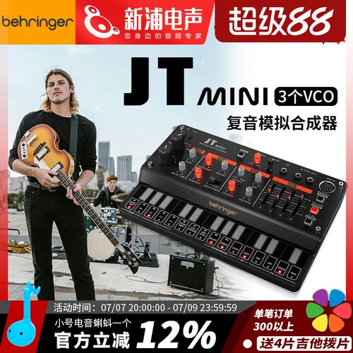 口袋合成器百灵达JT-MINI