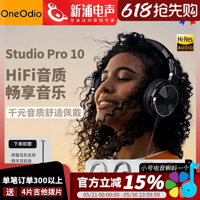 OneOdio Pro10头戴式音乐监听耳机声卡专用dj电钢琴hifi音质耳麦