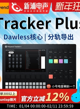 Polyend Tracker Plus 采样器 效果器 Dawless Elektron Tracker+
