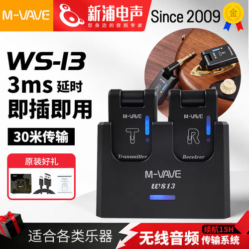 M-VAVE WS-13无线发射接收器蓝牙监听耳返电吉他专用音频连接线