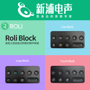 Block Loop MIDI键盘混音推子直播打击控制器vj控台 Live Roli