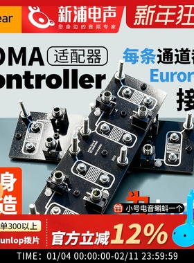 Ear Modular SOMA Controller Lyra-8 Lyra-4 Adapter适配器 触板