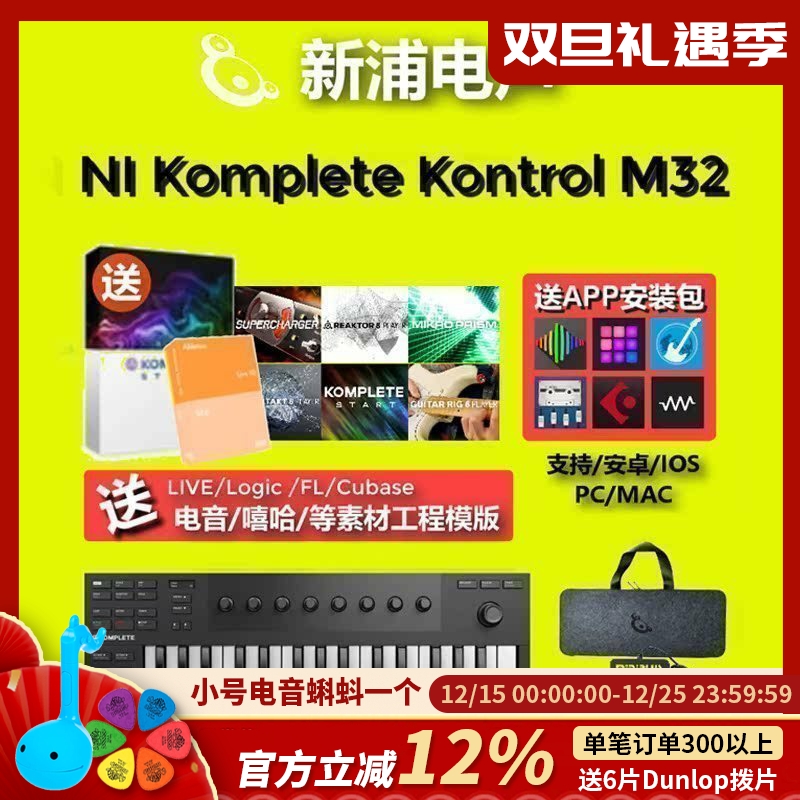 komplete32键编曲midi键盘