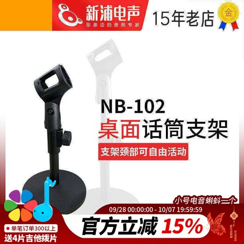 麦克风话筒支架可升降旋转