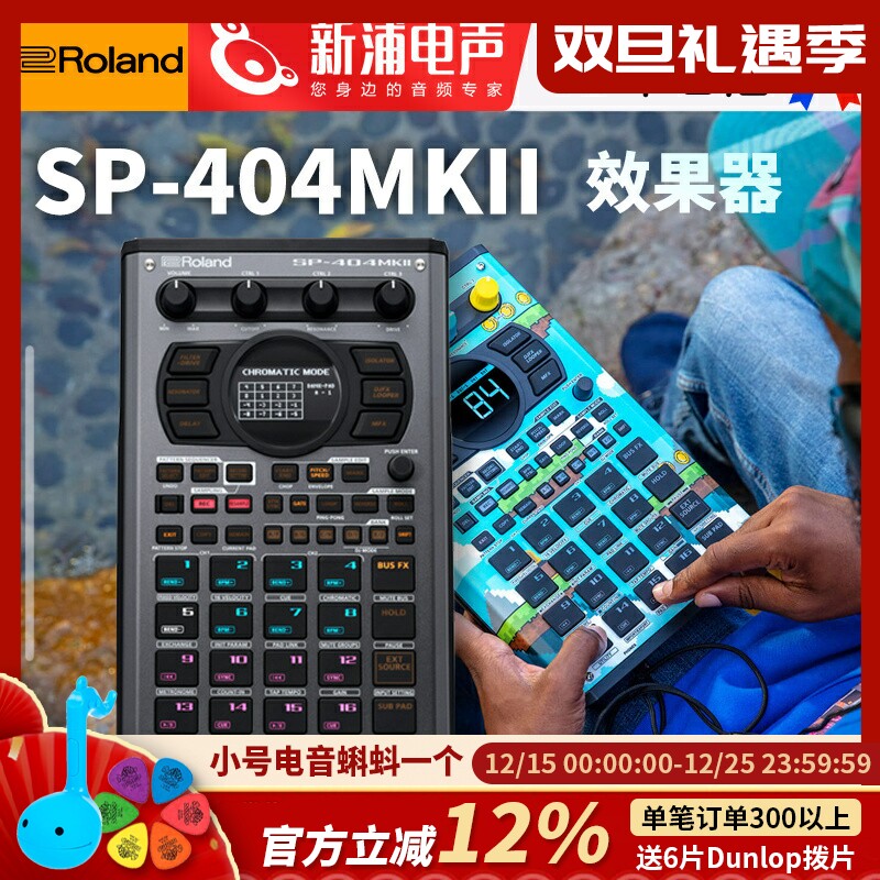 SP404roland采样器DJ效果器