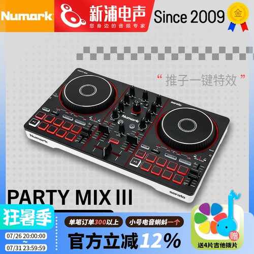 Numark/露玛Party Mix3 III便携DJ控制器户外打碟KTV包房现场演出
