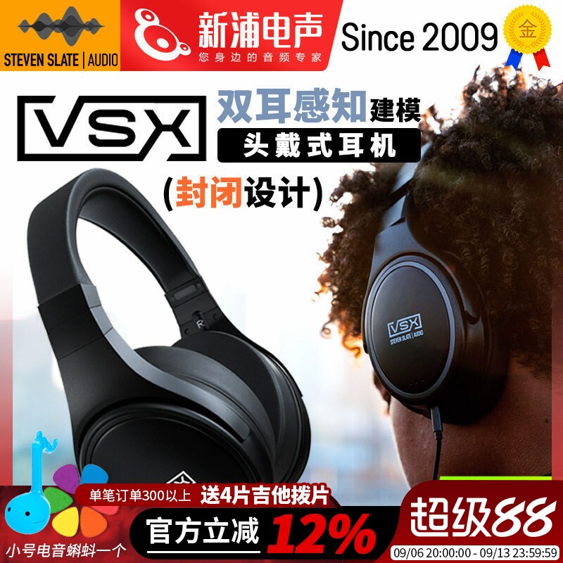 Steven Slate VSX 专业封闭式建模监听音乐耳机全金属头戴设计