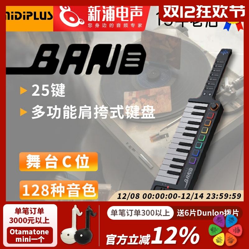 MIDIPLUSBAND美派多功能肩背键盘