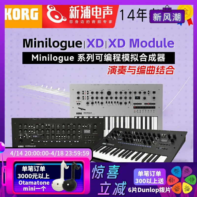 Korg Minilogue XD 37键桌面可编程数字模拟合成器步进音序器