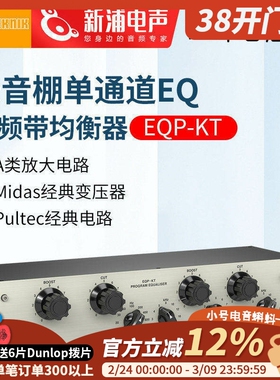 KLARK TEKNIK EQP-KT 录音棚单通道EQ双频带专业音频均衡效果器