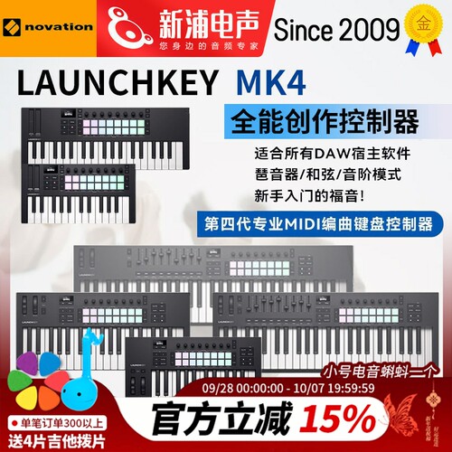 novationlaunchkeymidi键盘